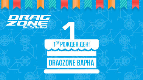 DragZone Varna’s 1st Birthday