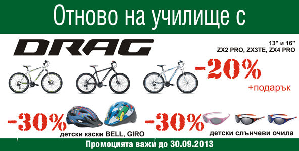 Promotional rates on models for kids and teenagers for the start of the new school year