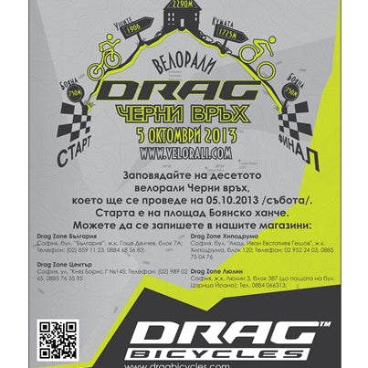 10th DRAG Cherni Vrah competition