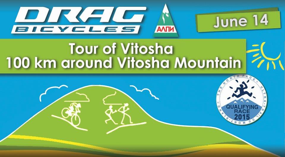 Vitosha 100 km for 44th time