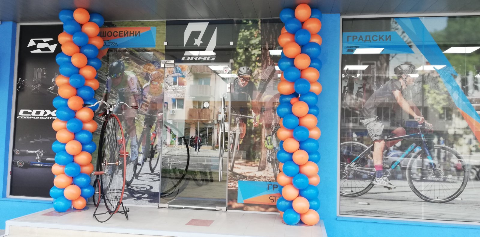 DragZone shop opens in Blagoevgrad